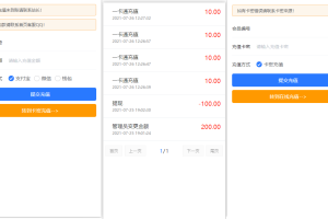 源商城V1.2版本-最专业的虚拟产品销售平台程序