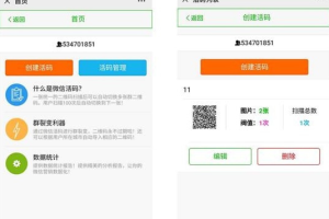 php开发的微信活码系统，突破微信群二维码200人的限制