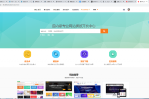素材网源码资源下载站整站打包源码，带用户中心和VIP充值系统，后台管理+素材下载+积分金币下载
