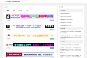 全新二改广告横幅在线生成源码 无数据库