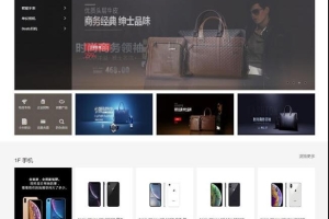 良精商城网店购物系统网站源码 v1.7.1,支持三级分销 PC+移动端+微网站
