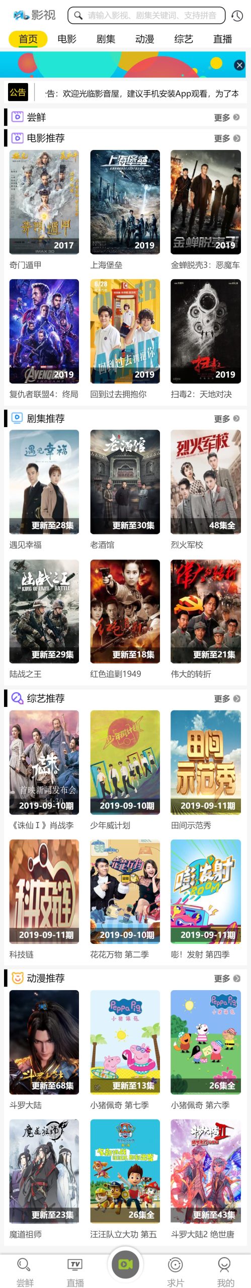 在线影视播放网站PHP电影网站源码自动采集MKCMS升级版米酷模板含WAP手机版附三套模板210