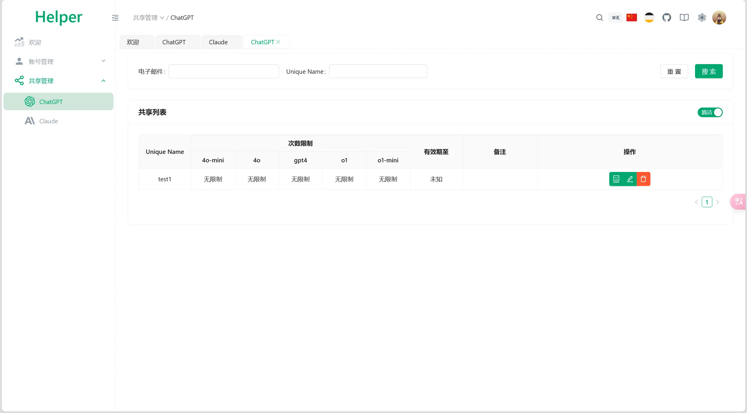 全开源ChatGPT PlusClaude Pro账号共享服务系统源码Pandora Helper216