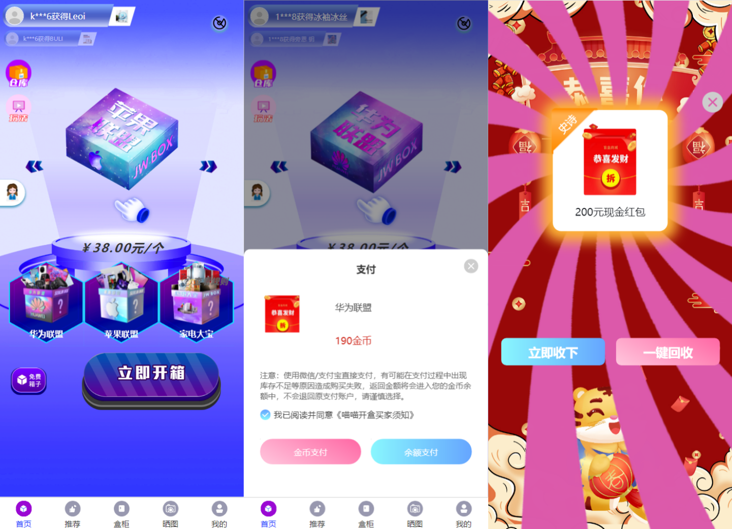 全新紫色新UI数码盲盒系统源码全开源无加密附教程212