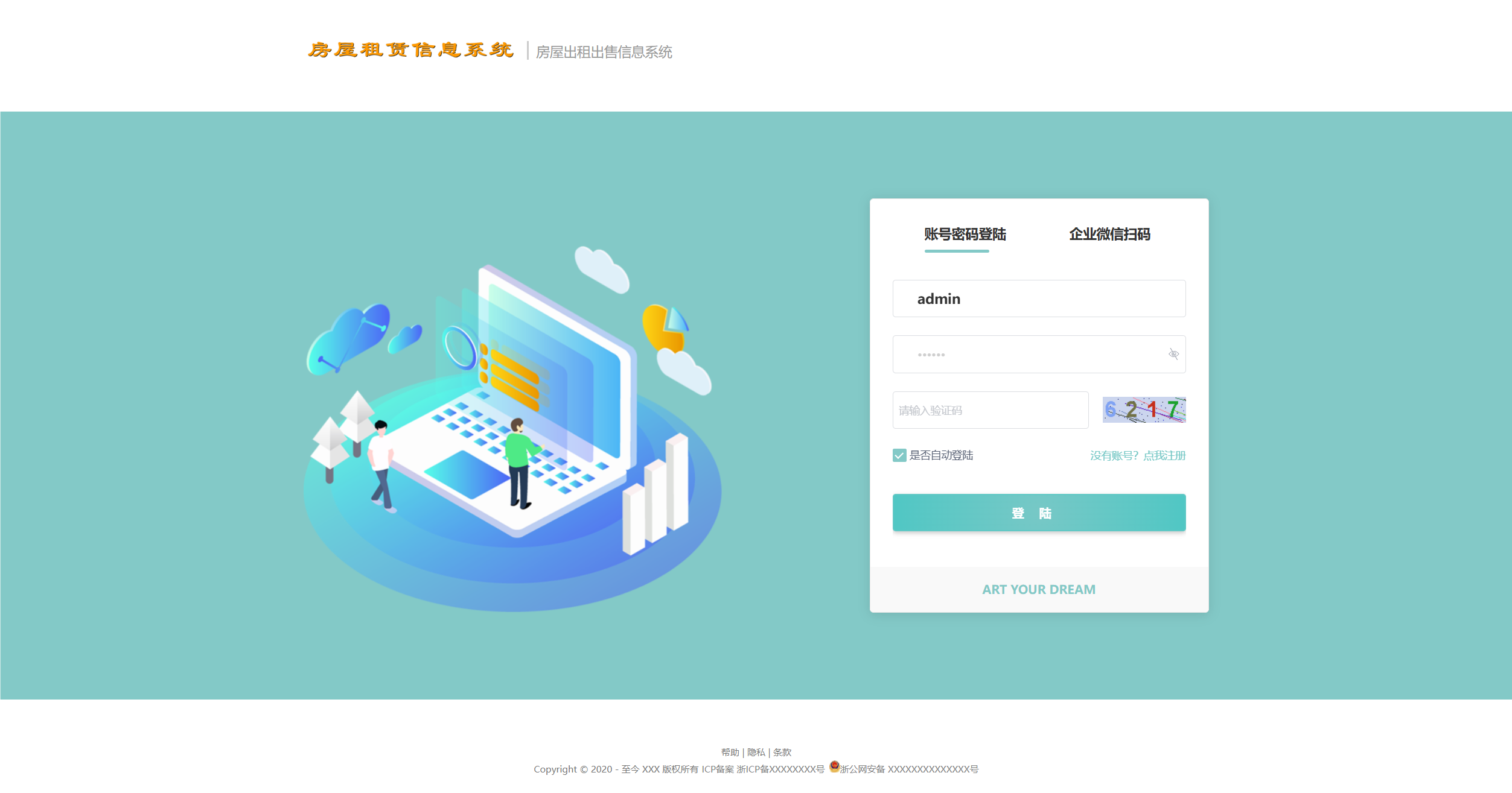 房屋租赁系统源码 SpringBoot + Vue 实现全功能解析214